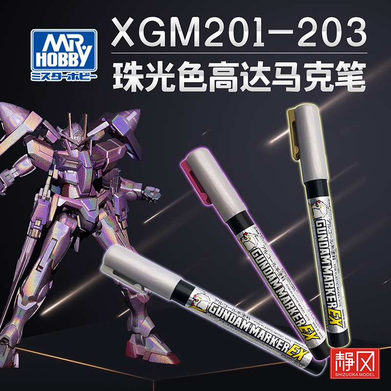 郡士珠光色月光碟银色马克笔