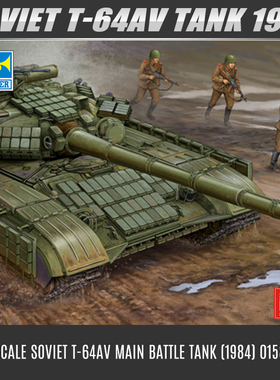 小号手拼装坦克模型01580 苏联T-64AV 主战坦克(1984年) 1/35