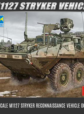 小号手/TRUMPETER美军M1127斯崔克侦察车00395拼装坦克模型 1/35