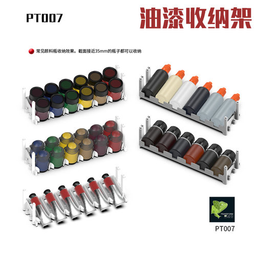 易模型瓶装颜料组合漆架35mm漆瓶