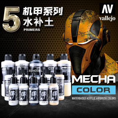 西班牙AVvallejoMECHA机甲系列