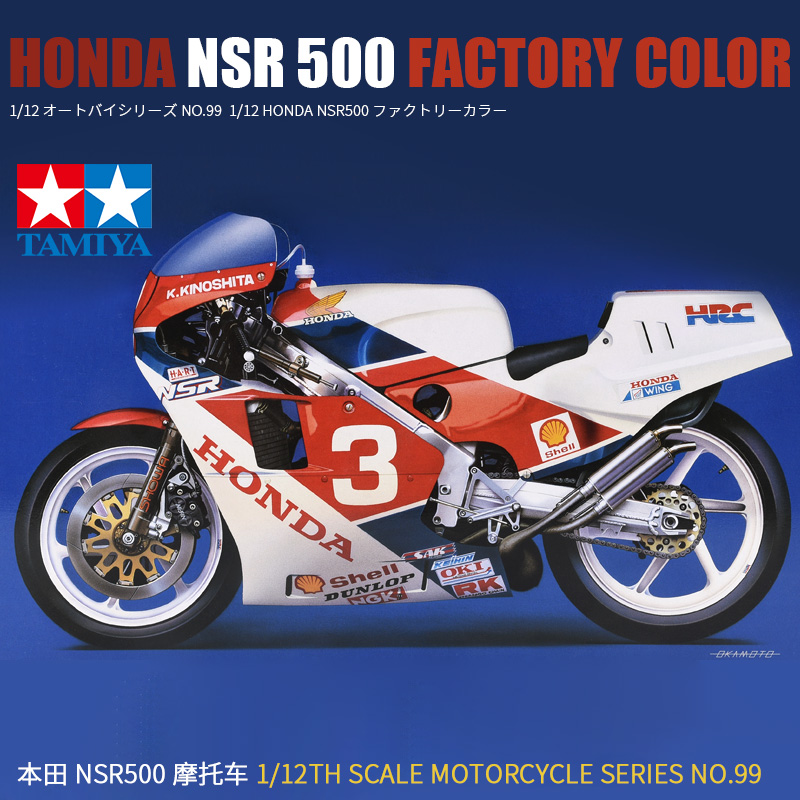 田宫本田Honda NSR500摩托车1/12拼装模型 14099