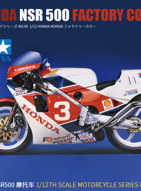 田宫本田Honda NSR500 摩托车1/12拼装模型 14099