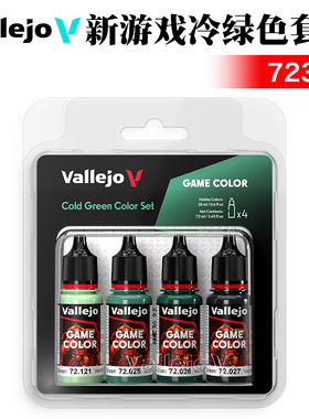 西班牙AV vallejo环保水性漆手涂4*18ml 新游戏冷绿色套装 72383