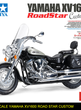 田宫雅马哈XV1600 Road Star Custom拼装摩托车1/12模型14135