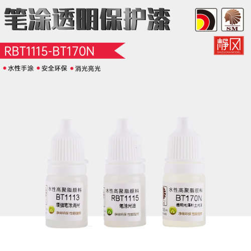 酋长大陆手涂透明保护水性漆
