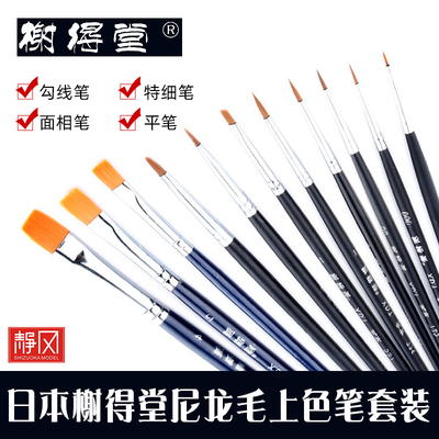 榭得堂特细面相笔尼龙毛勾线笔