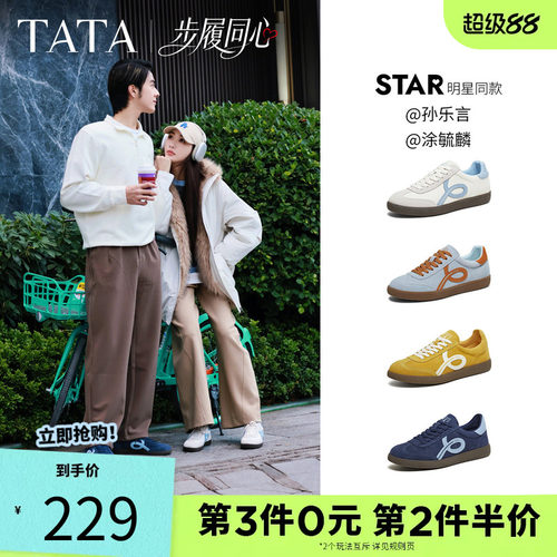 他她步履同心女鞋春情侣款德
