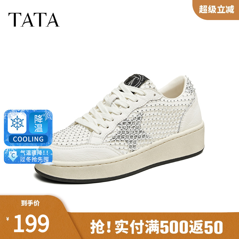 TATA他她厚底休闲板鞋女鞋增高百搭运动小白鞋2025春新款CP901AM5