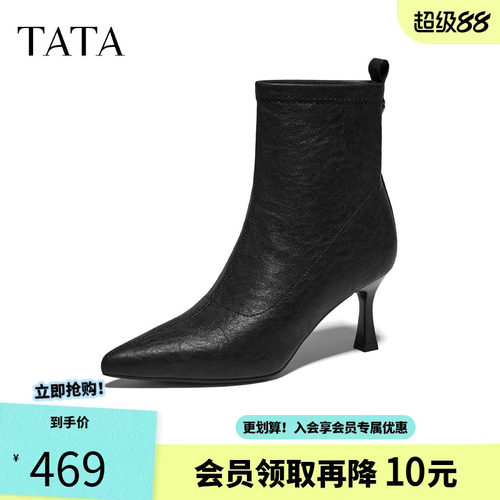 TATA他她高跟时装靴黑色气质瘦瘦靴尖头弹力靴短靴2026冬U7U01DD6