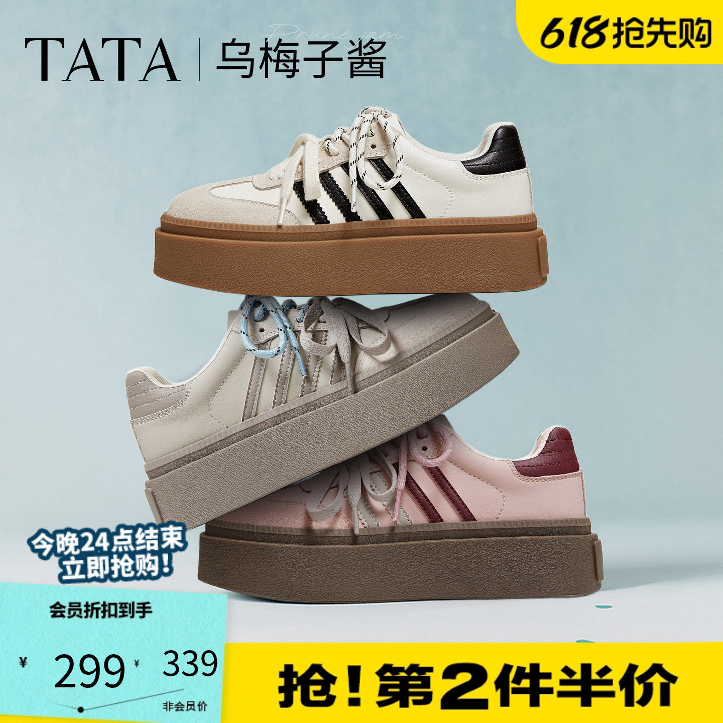 TATA他她乌梅子酱女鞋复古德训鞋女红色新年增高厚底板鞋子W9B02