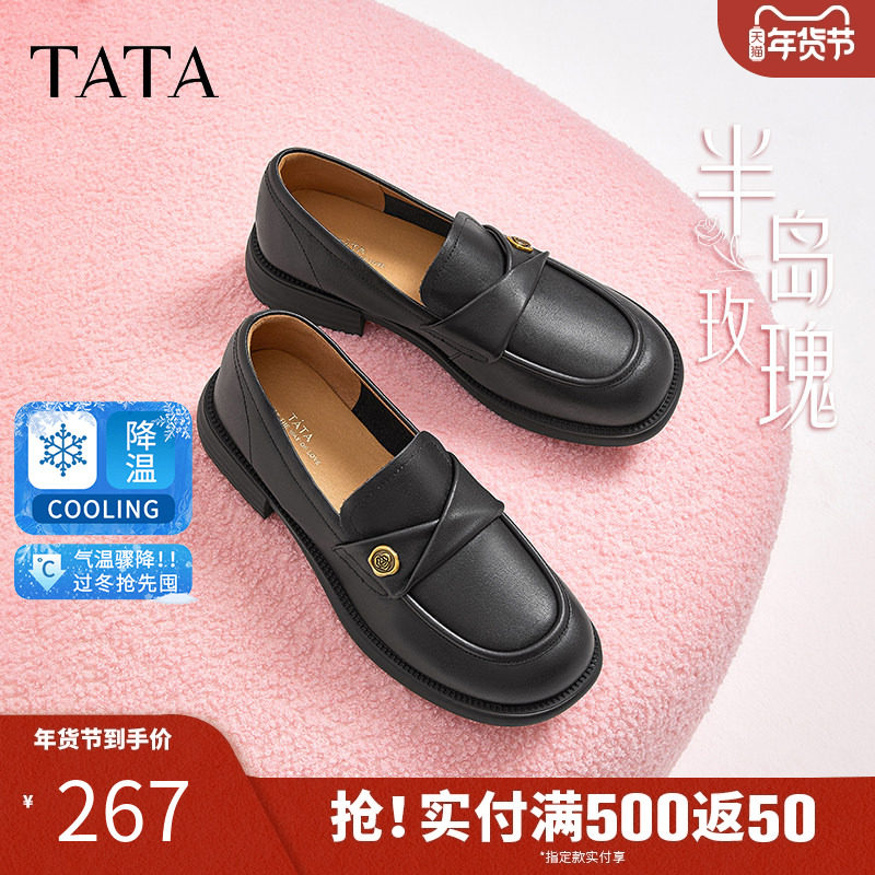 TATA他她女鞋2025年新款半岛玫瑰英伦风乐福鞋黑色小真皮鞋单鞋,女鞋,乐福鞋（豆豆鞋）,淘宝优惠券,粉丝福利购,淘宝优惠卷