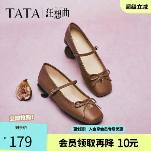 他她狂想曲幸运玛丽珍复古平底女