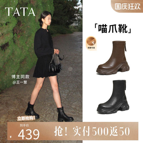 他她喵爪靴厚底弹力靴女靴子
