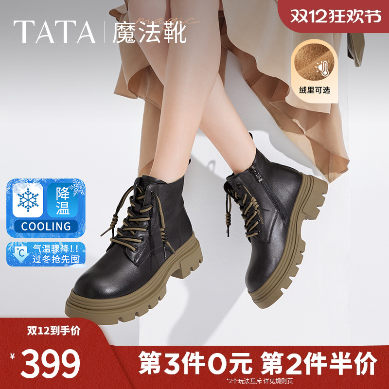 张淼怡同款Tata他她魔法靴厚底马丁靴女靴子加绒短靴冬CES01DD4