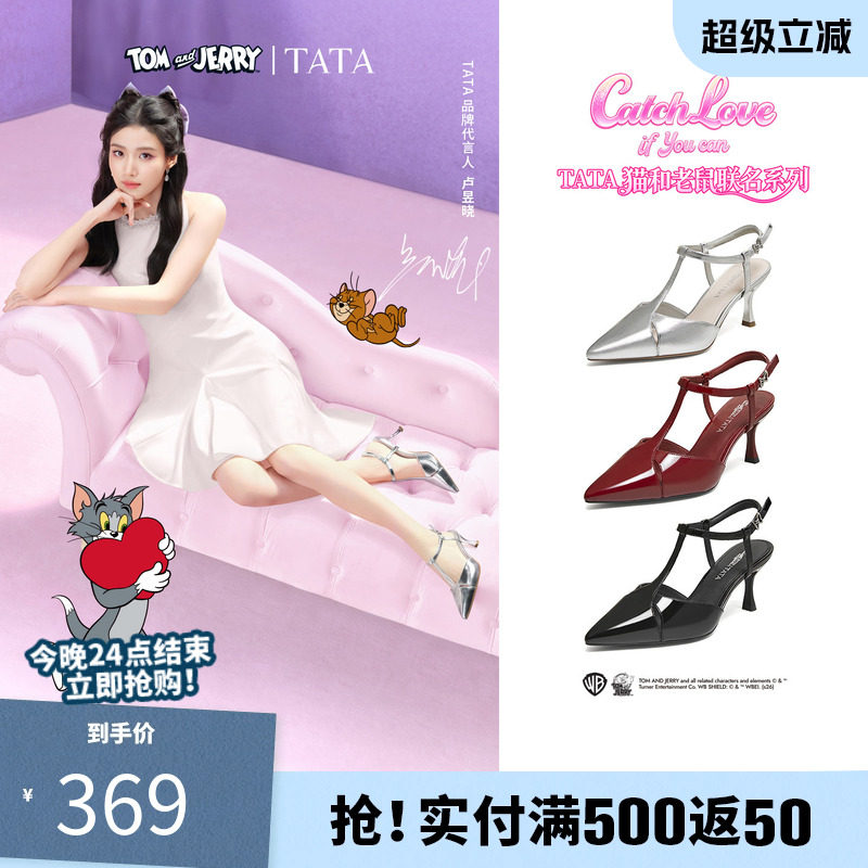 卢昱晓同款TATA他她猫和老鼠联名伯曼高跟凉鞋女2026新款7DDL9BH6