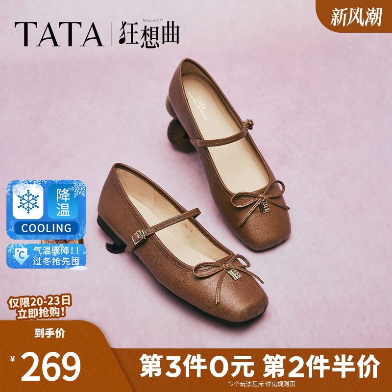 TATA他她狂想曲幸运玛丽珍复古平底女法式浅口羊皮单鞋冬YRT01CQ5