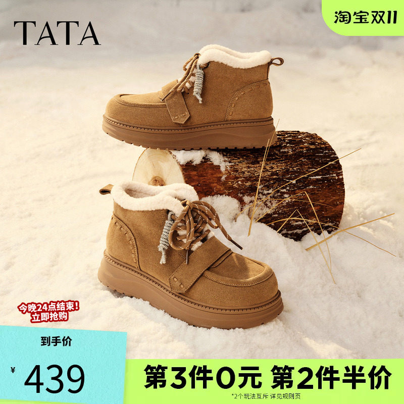 TATA/他她2026冬百搭时尚厚底女雪地靴新款CTZ01DD6