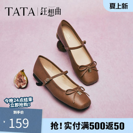 TATA他她狂想曲幸运玛丽珍复古平底女法式浅口羊皮单鞋YRT01CQ5