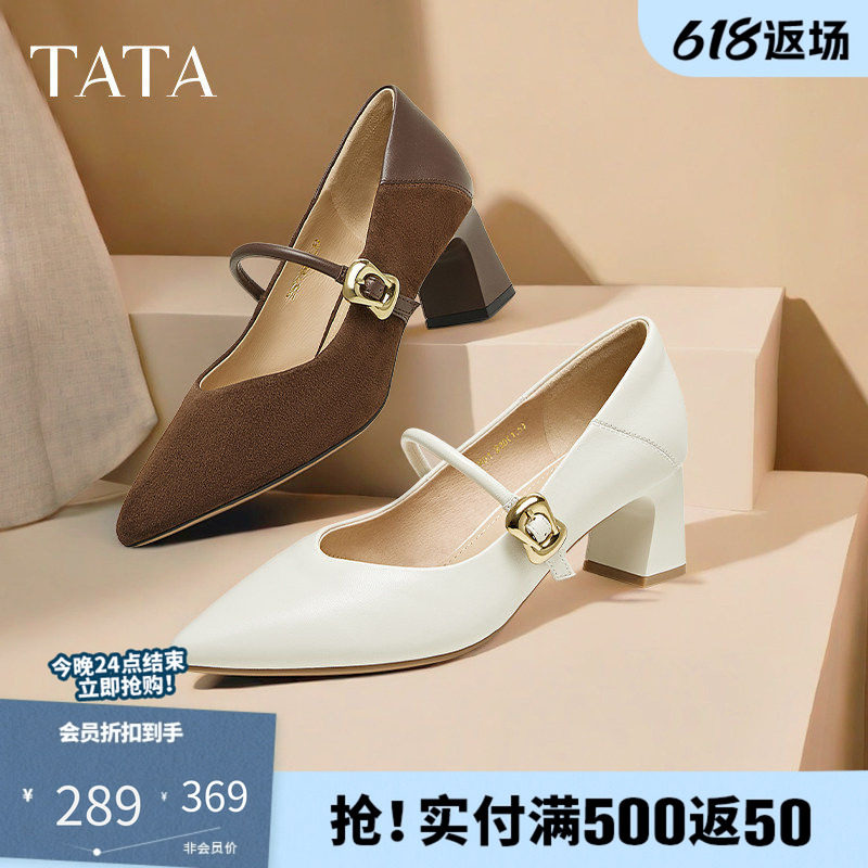 TATA他她女鞋粗跟玛丽珍鞋黑色高跟鞋小皮鞋羊皮浅口单鞋XGM01AQ5