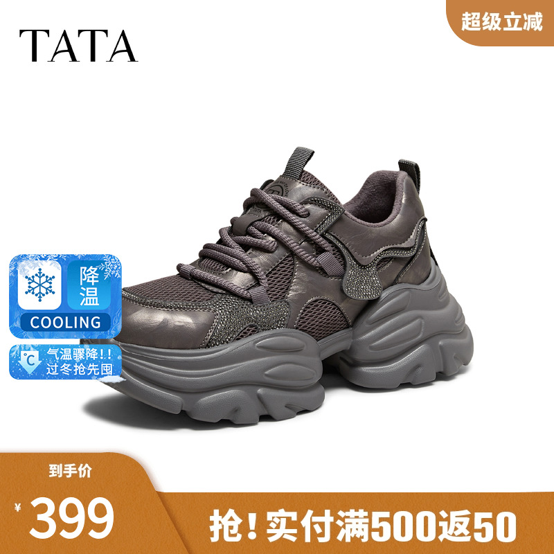 TATA他她女鞋2026新款加绒增高休闲鞋百搭运动老爹鞋子CY213AM6