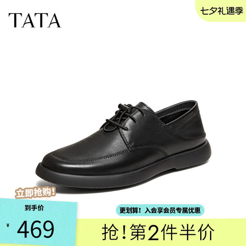 TATA他她男鞋2026夏季商场同款纯色舒适休闲皮鞋男新款MGQ07BM6