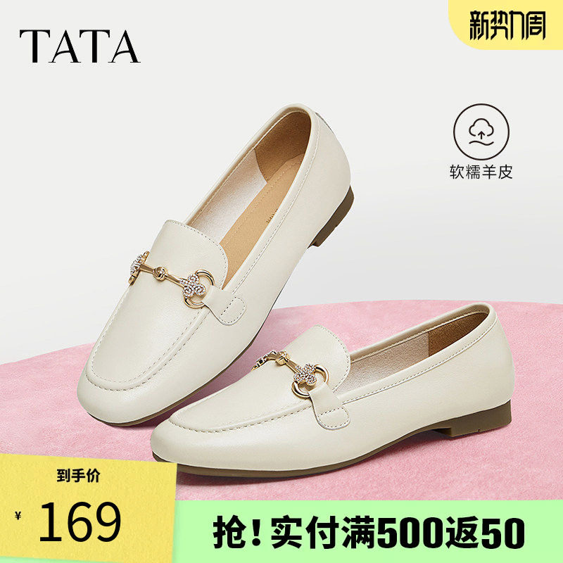 TATA他她气质乐福鞋女鞋浅口平底单鞋小皮鞋女鞋2024冬季WYB09CA4