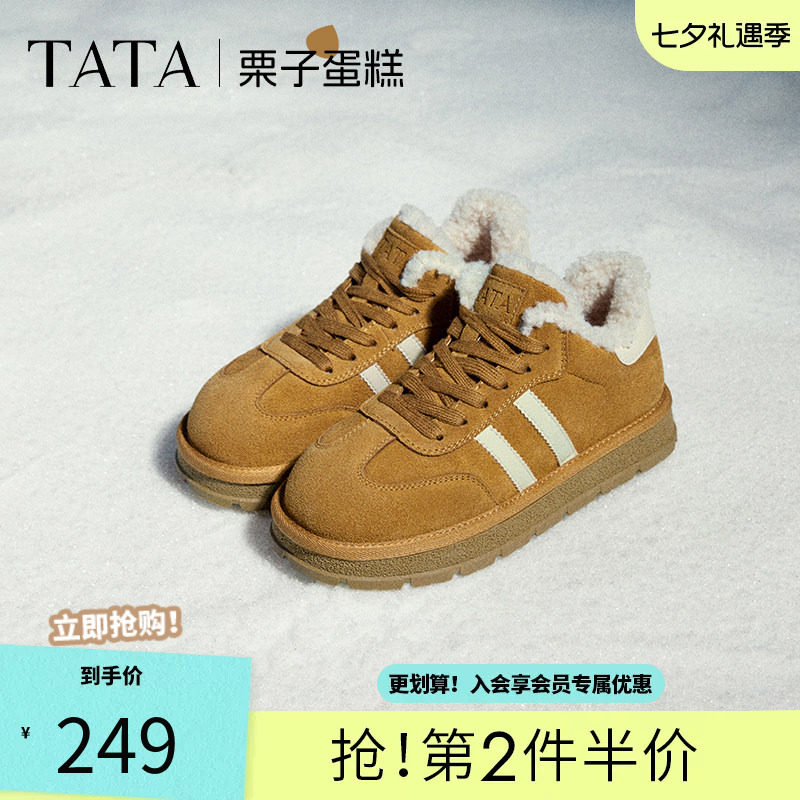 TATA他她栗子蛋糕复古休闲德训鞋雪地靴加绒保暖毛毛鞋冬6JM01AM5