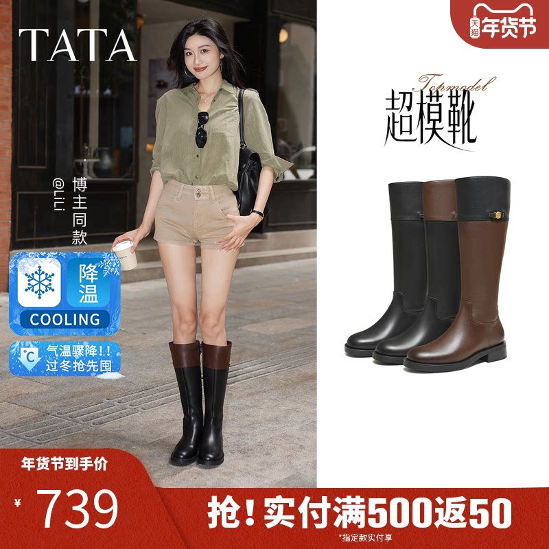 TATA他她超模靴长靴冬季牛皮百搭厚底骑士靴高筒皮靴子7TGC1DG5女鞋骑士靴原图主图