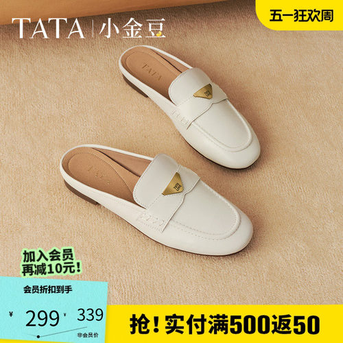 他她小金豆休闲平底穆勒鞋女