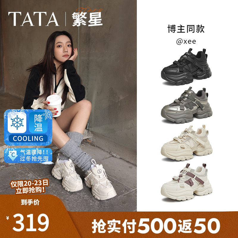 TATA他她繁星女鞋厚底老爹鞋增高运动鞋加绒休闲鞋新款CY201AM5