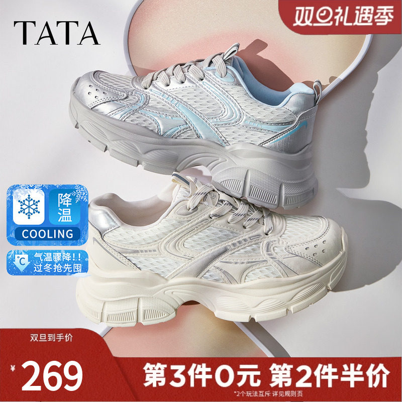 TATA他她女鞋2025冬透气时尚休闲鞋女老爹鞋新款运动鞋子CD301CM5