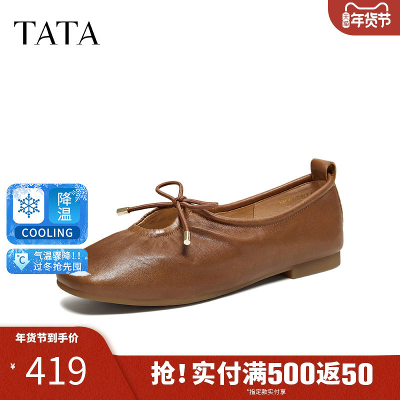 TATA他她女鞋2026春季新款平底鞋时尚百搭羊皮低跟单鞋子Y8GA9AQ6,女鞋,浅口单鞋,淘宝优惠券,粉丝福利购,淘宝优惠卷