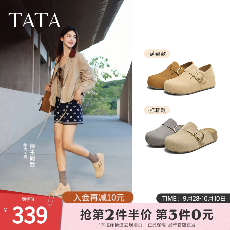 TATA他她女鞋2025秋款勃肯鞋外穿包头厚底单鞋休闲鞋拖鞋4UL01CH5