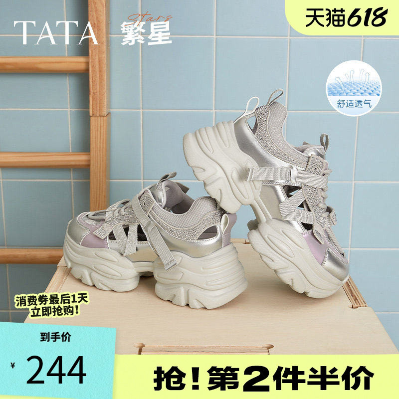 他她厚底老爹鞋女2025新款增