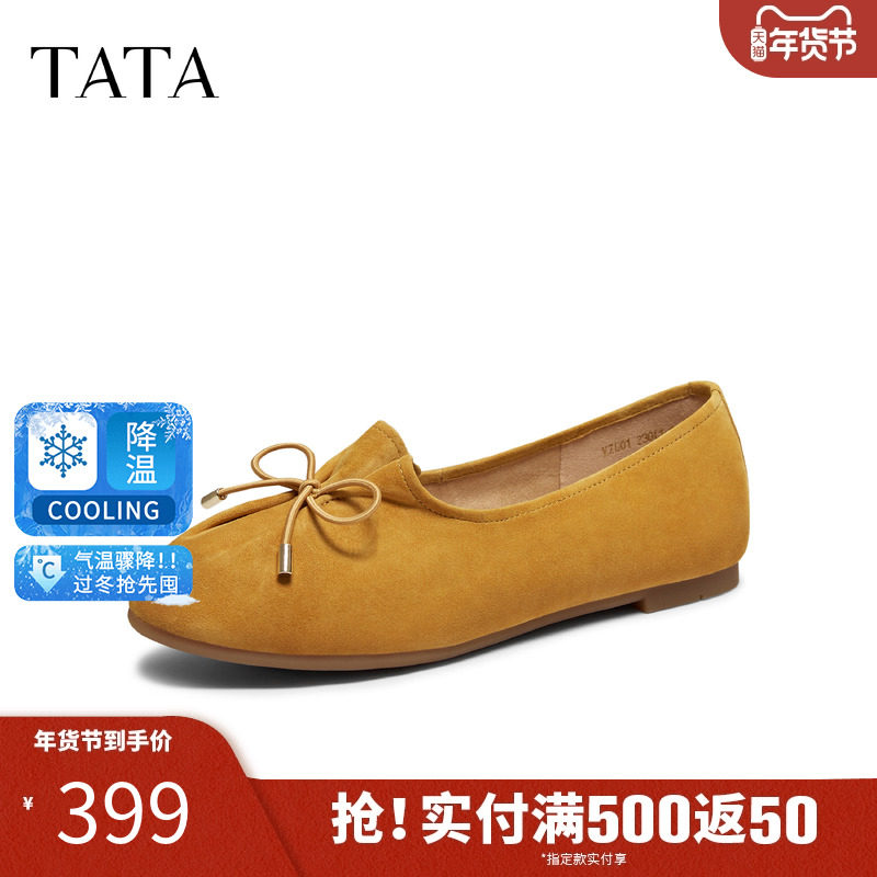 TATA他她女鞋2026春季新款时尚百搭低平跟羊皮深口单鞋子YZU01AA6,女鞋,深口单鞋,淘宝优惠券,粉丝福利购,淘宝优惠卷