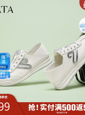 TATA他她休闲运动阿甘鞋女鞋一脚蹬软底小白鞋子德训鞋WDCA8AM5