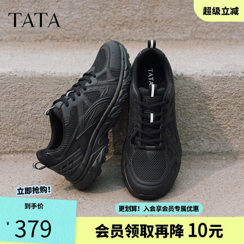 TATA他她男鞋2026秋季黑色百搭舒适鞋时尚潮流老爹休闲鞋VC501CM6