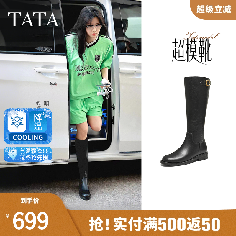 TATA他她超模骑士靴女靴加绒大筒围长筒靴高筒靴冬季款7TGA1DG4