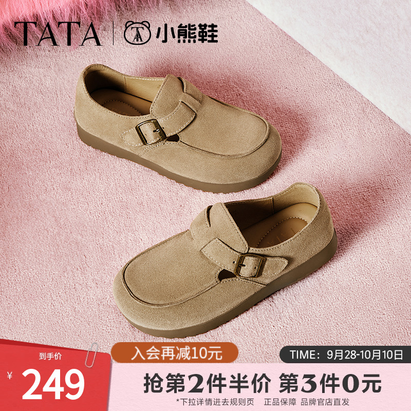 TATA他她复古厚底勃肯鞋女鞋春季新款休闲鞋单鞋子女真皮W9D04AM5