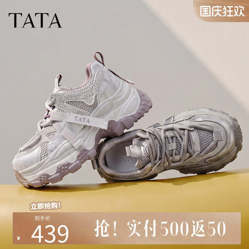 TATA他她女鞋2026秋季运动鞋时尚休闲鞋百搭厚底老爹鞋CJY04CM6