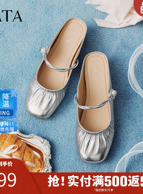 TATA他她女鞋2026春季新款穆勒鞋外穿平跟拖鞋圆头休闲鞋YSW06AH6