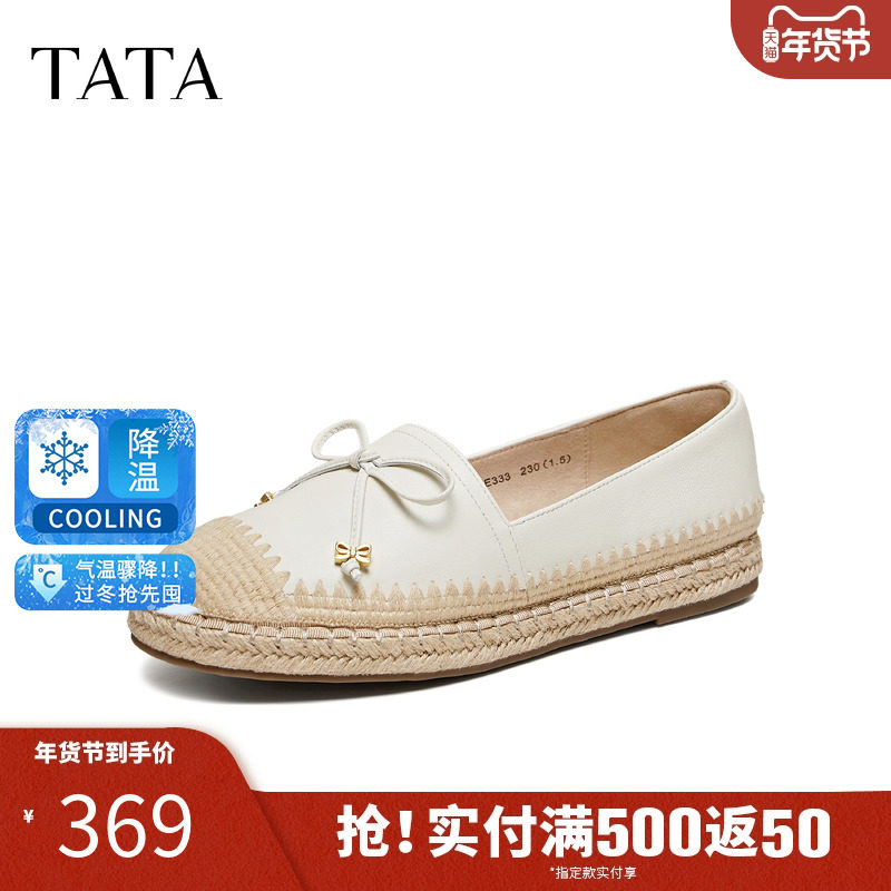 TATA他她女鞋2026夏季新款深口单鞋百搭轻便休闲渔夫鞋7E333AA6,女鞋,渔夫鞋,淘宝优惠券,粉丝福利购,淘宝优惠卷