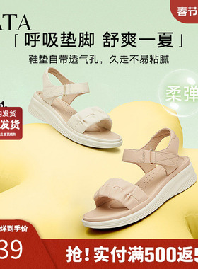 TATA他她休闲厚底凉鞋女鞋舒适法式气质凉鞋2024夏季新款7AP01BL4