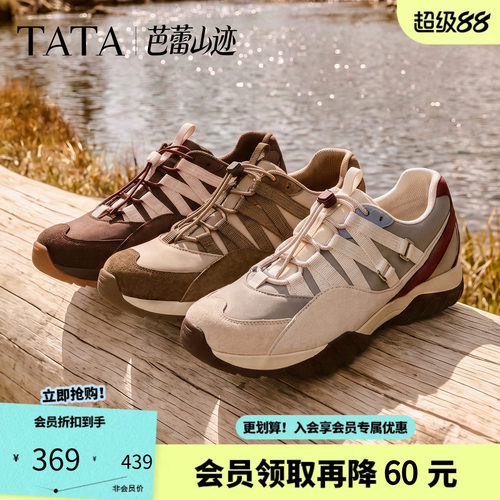 TATA他她芭蕾山迹女鞋登山鞋子户外山野运动鞋徒步老爹鞋CVW01CM6