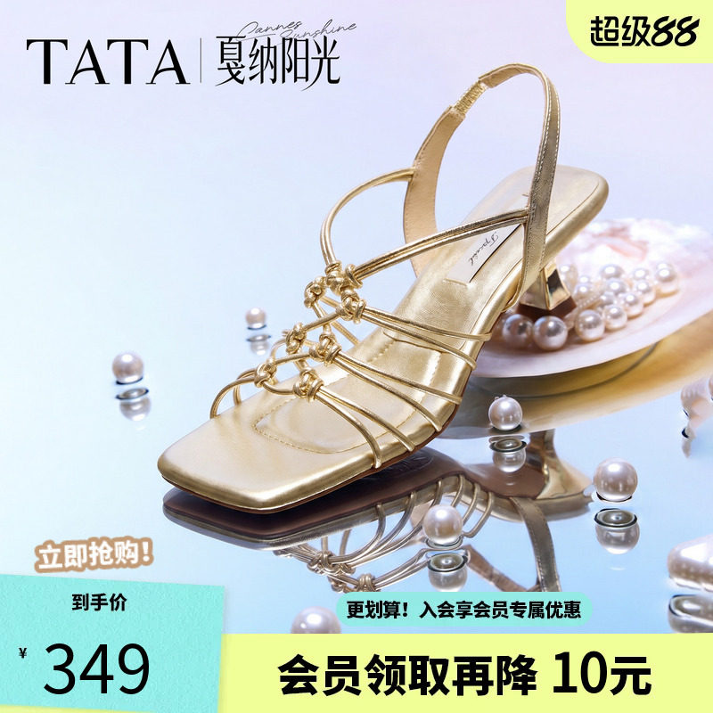 何穗同款TATA他她戛纳阳光罗马凉鞋女外穿编织假日小猫跟高跟鞋新