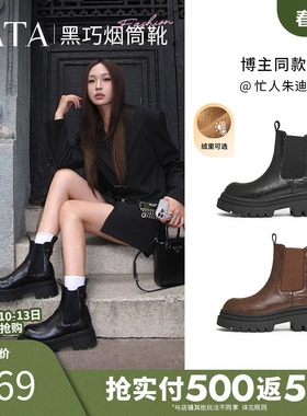Tata他她黑巧烟筒靴加绒厚底切尔西靴女靴瘦瘦靴烟筒靴秋CDW01DD4
