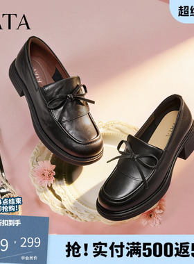 TATA他她粗跟小皮鞋女黑色乐福鞋女厚底真皮单鞋2026新款CLC01AA6