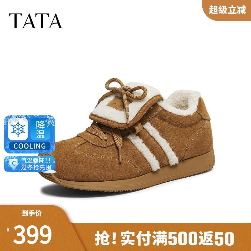 TATA他她德训鞋女2026新款加绒棉鞋阿甘鞋休闲棉鞋运动鞋CKV01AM6