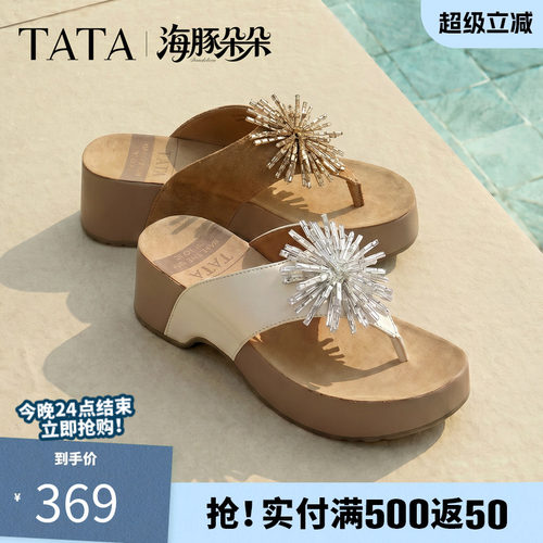 TATA他她海豚朵朵女鞋软底勃肯鞋外穿人字拖厚底凉拖鞋子CML10BT6